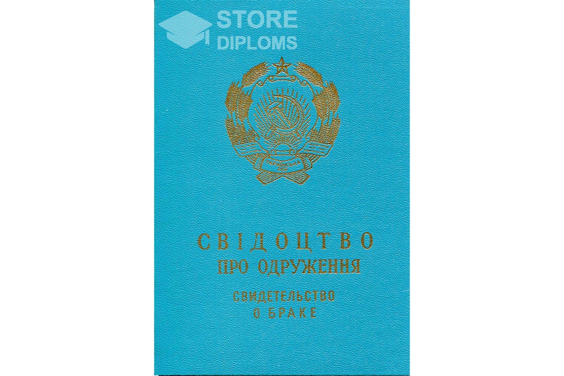 Украинское Свидетельство о Браке обратная сторона, в период c 1959 по 1969 год - Алматы