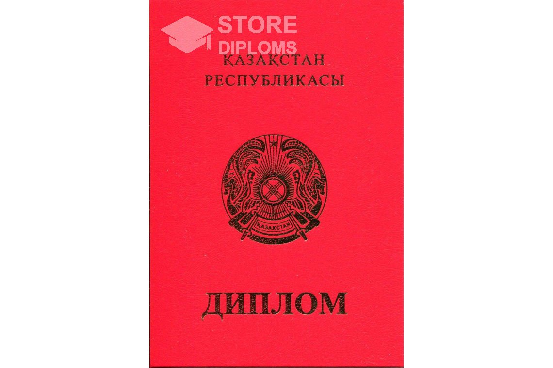 Диплом бакалавра с отличием, обратная сторона, Казахстан - Алматы